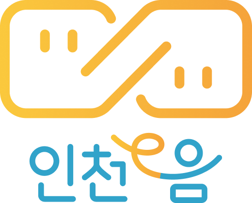 인천이음